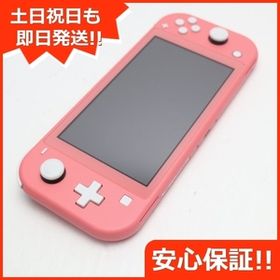 Nintendo Switch Lite コーラル ゲーム機本体 中古 13,400円 | ネット 