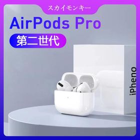 AirPods Pro MWP22J/A 新品 12,500円 | ネット最安値の価格比較 