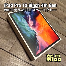 iPad Pro 12.9 256GB 新品 115,000円 | ネット最安値の価格比較 