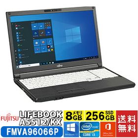 富士通 fujitsu LIFEBOOK A5512/KX FMVA96066P Windowsノート 15.6型 Windows 10 Pro オフィス付 Core i3 8GB (FMVA96066P)