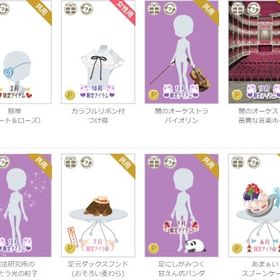 O★ばら売り可能選んでね/原価にて販売中★毎日更新中/127-135 | ニコッとタウン(ニコタ)のアカウントデータ、RMTの販売・買取一覧