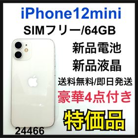 iPhone 12 mini 64GB 訳あり・ジャンク 33,469円 | ネット最安値の価格