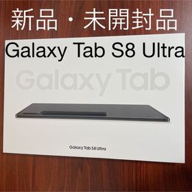 Galaxy Tab S8+ Graphite 新品未開封 今すぐ購入して無料でゲット