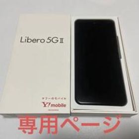 ZTE Libero 5G 64GB / レッド 売買相場 ¥8,610 - ¥14,149 | | ネット最 