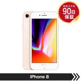 iPhone 8 256GB 中古 13,350円 | ネット最安値の価格比較 プライスランク