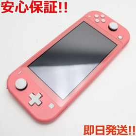 Nintendo Switch Lite コーラル ゲーム機本体 新品 20,500円 中古 