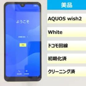 スマートフォン/携帯電話 スマートフォン本体 シャープ AQUOS wish2 新品¥8,600 中古¥7,777 | 新品・中古のネット最 
