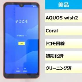 スマートフォン/携帯電話 スマートフォン本体 シャープ AQUOS wish2 新品¥8,600 中古¥7,777 | 新品・中古のネット最 