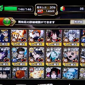 ナルコレ ナルト忍コレクション疾風乱舞 アカウント販売 Rmt 62件を横断比較 アカウント売買 一括比較 プライスランク