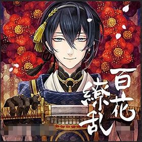 刀剣乱舞 アカウント販売 Rmt 横断比較 Price Sale 刀剣乱舞 アカウント販売 Rmt 横断比較 Price Sale