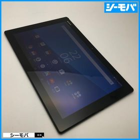 Xperia Z4 Tablet SIMフリー 中古 10,980円 | ネット最安値の価格比較 