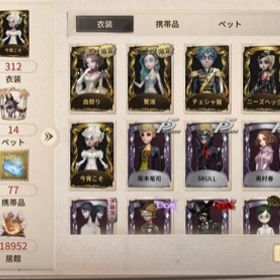 Identity 第五人格 Coa アカウント販売 Rmt 93件を横断比較 アカウント売買 一括比較 プライスランク