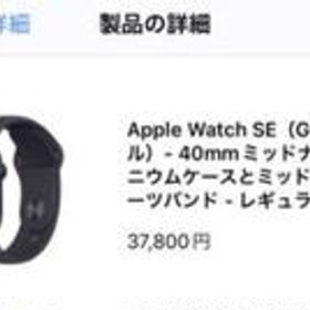 もえぴー様 専用】Apple Watch SE 第2世 GPS新品・未使用