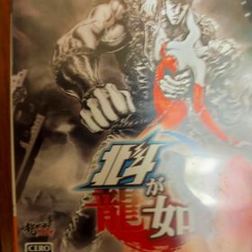 北斗が如く PS4(家庭用ゲームソフト)