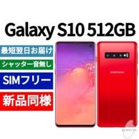 Galaxy S10 SIMフリー 新品 34,800円 | ネット最安値の価格比較