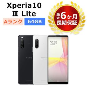 Xperia 10 III Lite 新品 25,499円 中古 20,000円 | ネット最安値の ...