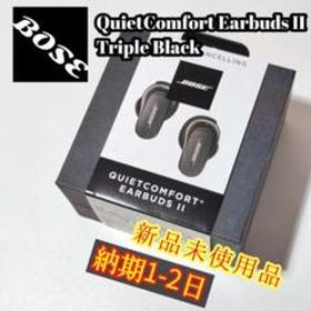 色移り有り 【新品未開封】BOSE Quiet Comfort Earbuds Ⅱ ブラック