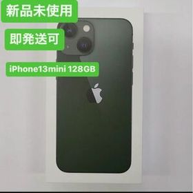 iPhone 13 mini グリーン 新品 84,500円 | ネット最安値の価格比較 