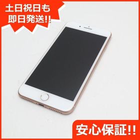 iPhone 8 Plus 新品 45,410円 中古 15,855円 | ネット最安値の価格比較 
