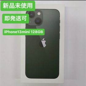 iPhone 13 mini グリーン 新品 85,000円 | ネット最安値の価格比較 