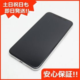 iPhone X 64GB 新品 27,400円 中古 16,000円 | ネット最安値の価格比較 