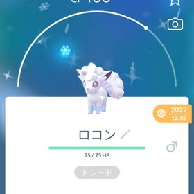 ポケgo ポケモンgo ロコン アカウント販売 Rmt 23件を横断比較 アカウント売買 一括比較 プライスランク ポケgo ポケモンgo ロコン アカウント販売 Rmt 23件を横断比較 アカウント売買 一括比較 プライスランク