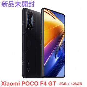 POCO F4 GT 128GB 新品 49,000円 | ネット最安値の価格比較 プライスランク