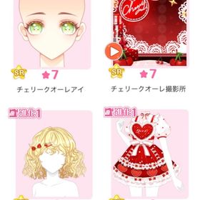 『甘酸っぱい恋愛雑誌特集』バラ可 | センシル ファンタジー着せ替えバトルのアイテム、RMTの販売・買取一覧