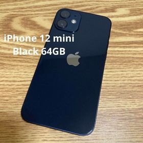 iPhone 12 mini SIMフリー 新品 59,000円 中古 36,000円 | ネット最 ...