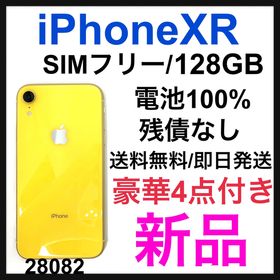 iPhone XR 128GB 新品 23,000円 | ネット最安値の価格比較 プライスランク