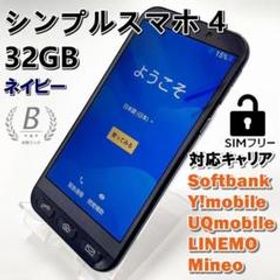 本物の 【新品未使用】シンプルスマホ4 704SH ネイビー ソフトバンク