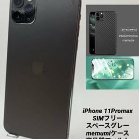 iPhone 11 Pro Max 256GB SIMフリー スペースグレー 訳あり・ジャンク iPhone 11 Pro Max 256GB SIMフリー スペースグレー 訳あり・ジャンク