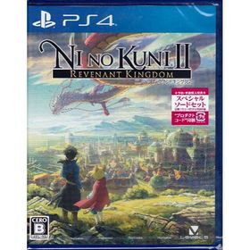 プレイステーション4(PlayStation4)の新品未開封！二ノ国II レヴァナントキングダム PS4 予約・早期購入特典付！(家庭用ゲームソフト)