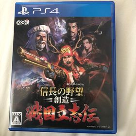 信長の野望・創造 戦国立志伝 PS4(家庭用ゲームソフト)