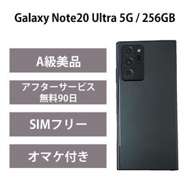 Galaxy Note20 Ultra 5G 新品 89,900円 中古 59,800円 | ネット最安値 