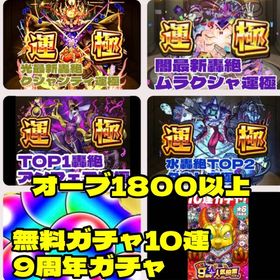 モンスト モンスターストライク サマ アカウント販売 Rmt 横断比較 Price Sale 2ページ目