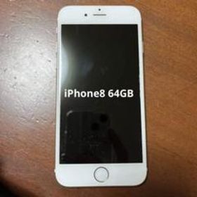 iPhone 8 Docomo 中古 8,000円 | ネット最安値の価格比較 プライスランク
