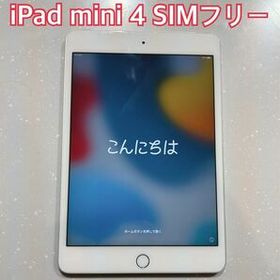 iPad mini 4 7.9(2015年モデル) シルバー 新品 24,980円 中古 | ネット 