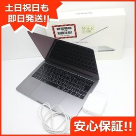 MacBook Pro 2017 13型 中古 35,000円 | ネット最安値の価格比較 