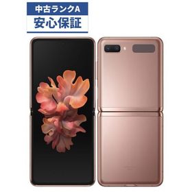 Galaxy Z Flip2 5G Bronze SIMフリー本体 www.altatec-net.com