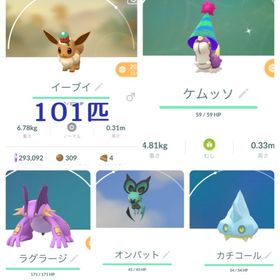 ポケgo ポケモンgo イーブイ アカウント販売 Rmt 44件を横断比較 アカウント売買 一括比較 プライスランク