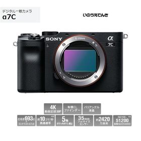 ソニー デジタル一眼カメラ ILCE-7C （B）ブラック色 α7C ボディ 新品