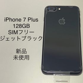 iPhone 7 Plus 128GB 新品 39,000円 中古 12,000円 | ネット最安値の 