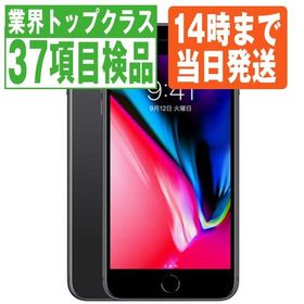 iPhone 8 Plus SIMフリー 256GB 中古 17,500円 | ネット最安値の価格 