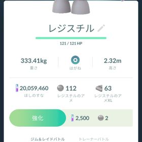 ポケgo ポケモンgo レジスチル アカウント販売 Rmt 12件を横断比較 アカウント売買 一括比較 プライスランク