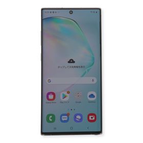 Galaxy Note10+ 中古 31,998円 | ネット最安値の価格比較 プライスランク