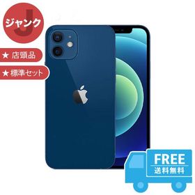 iPhone 12 pro 本体超美品 SIMロック解除済み ジャンク品 スマートフォン本体 売り出し在庫