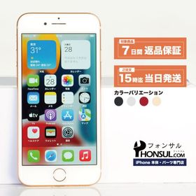 iPhone 8 ゴールド 新品 23,556円 中古 11,480円 | ネット最安値の価格 