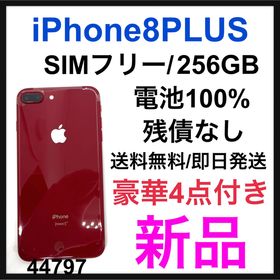 iPhone 8 Plus SIMフリー 新品 34,800円 | ネット最安値の価格比較 