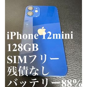 iPhone 12 mini SIMフリー 新品 66,500円 中古 36,500円 | ネット最 